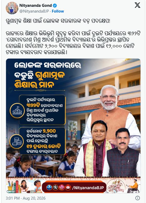 Odisha Government Announces Major Push to Strengthen School Infrastructure